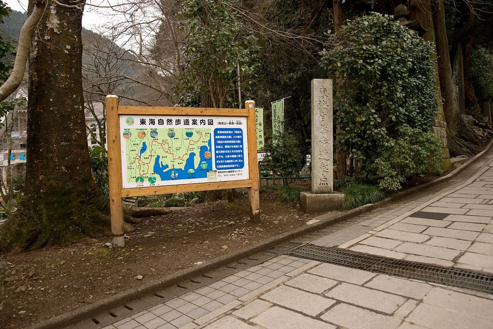Tokai Nature Trail trailhead at Mount Takao, Tokyo